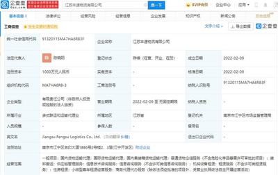 順豐速運再添物流新布局，成立注冊資本千萬級物流新公司