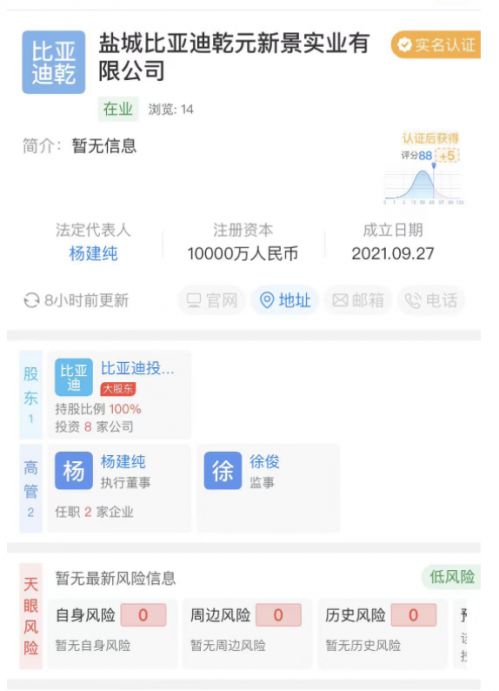 比亞迪鹽城再落子，1億元布局小微型客車租賃新賽道